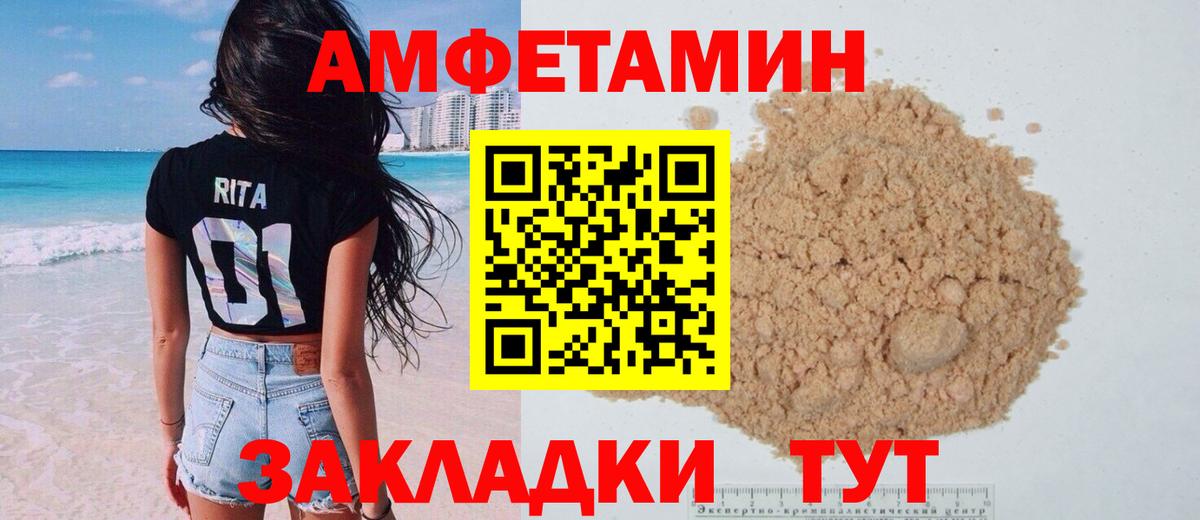 Амфетамин 97% Красноармейск