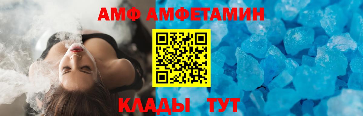 Амфетамин  АМФ  Вход с VPN  Красноармейск  darknet как зайти  Amphetamine Розовый 