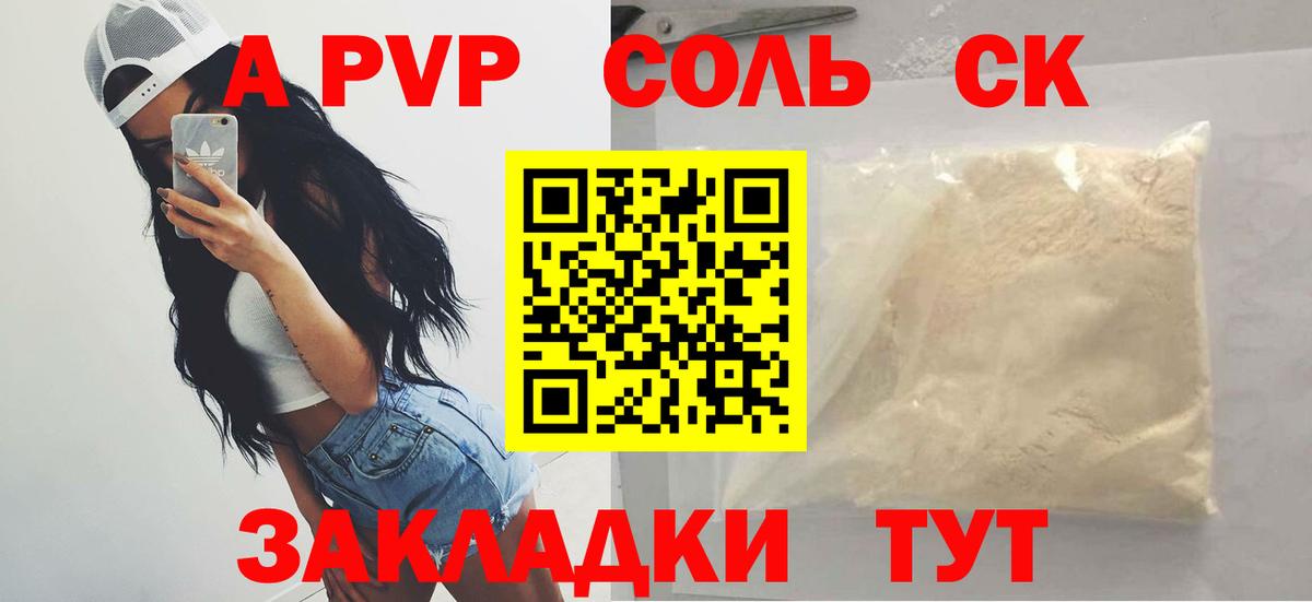 Красноармейск  Альфа ПВП Crystall  Вход с VPN  Alpha PVP крисы CK  купить наркоту  APVP VHQ 