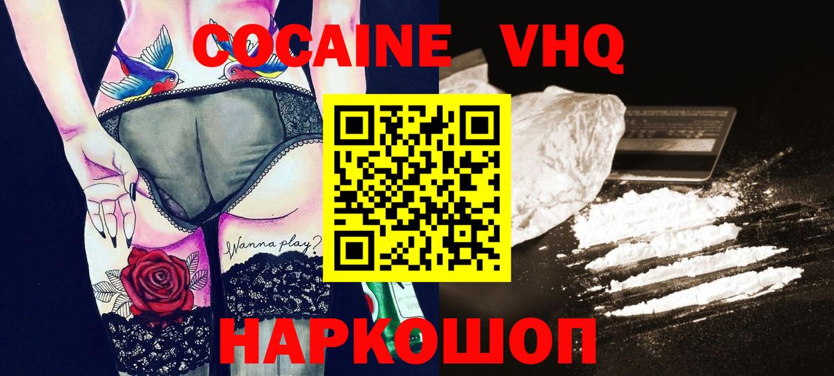 Cocaine  КОКАИН Перу  Вход с VPN  КОКАИН Колумбийский  Красноармейск 