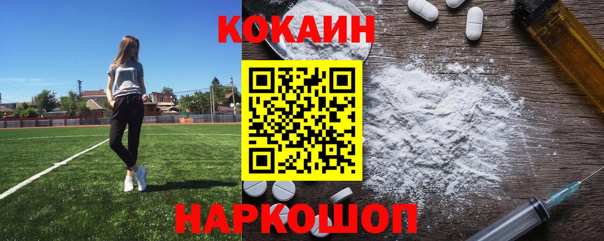 Cocaine 98% Красноармейск