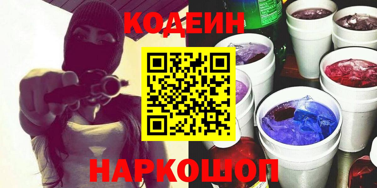 Гашиш  Меф МЯУ МЯУ  Codein  A-PVP СК кристаллы  Красноармейск  Меф   Каннабис  Вход с VPN 