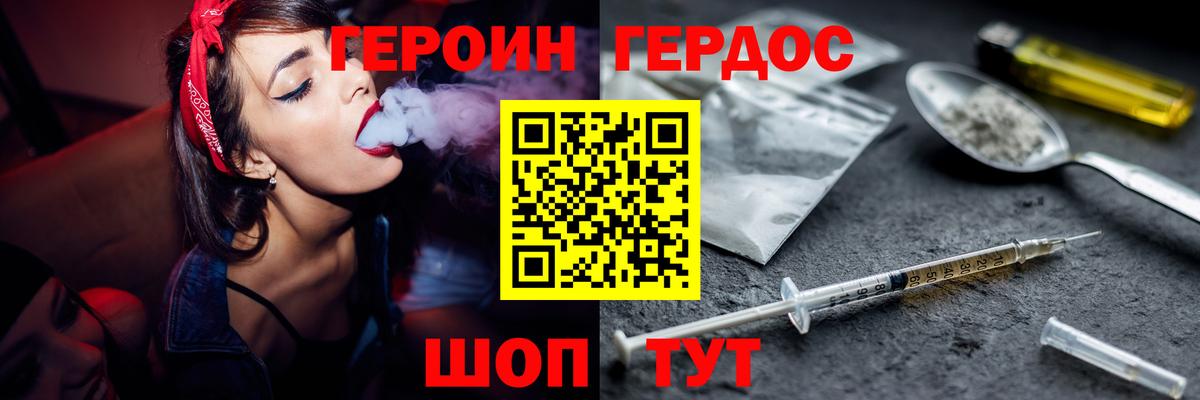 Красноармейск  Героин  Вход с VPN  ГЕРОИН афганец 