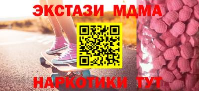 MDMA Ипатово