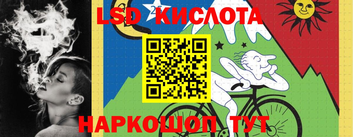 Лсд 25 экстази кислота  LSD-25 экстази  Красноармейск  ЛСД экстази ecstasy  Вход с VPN 