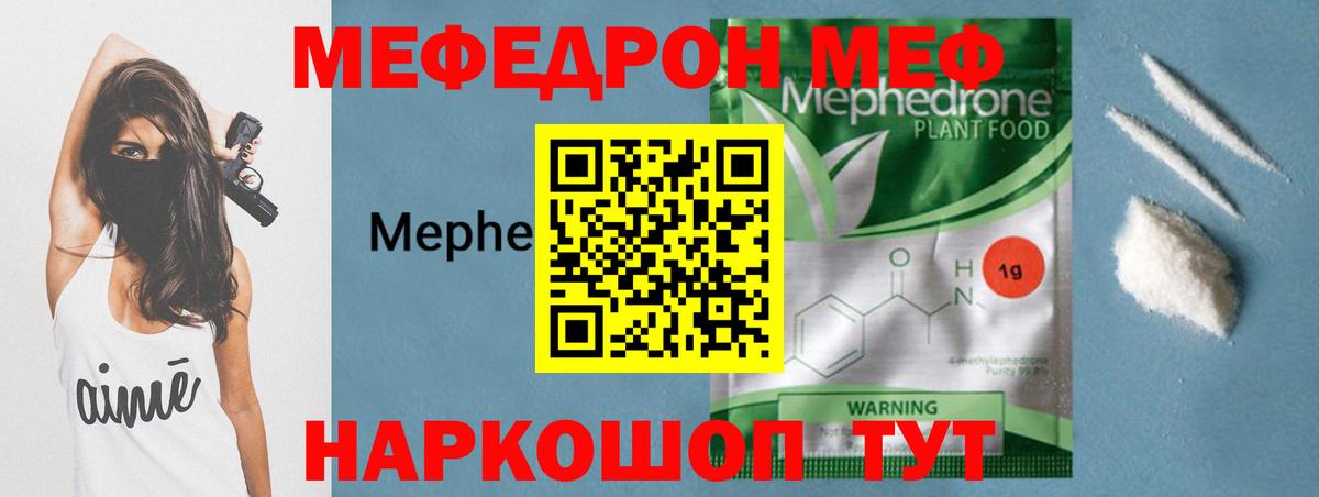 Красноармейск  МЕФ  МЯУ-МЯУ mephedrone  Вход с VPN  Меф кристаллы 