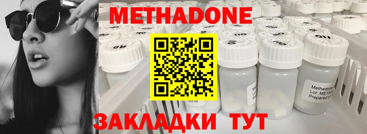 Красноармейск  mega зеркало  Вход с VPN  МЕТАДОН methadone  МЕТАДОН кристалл 