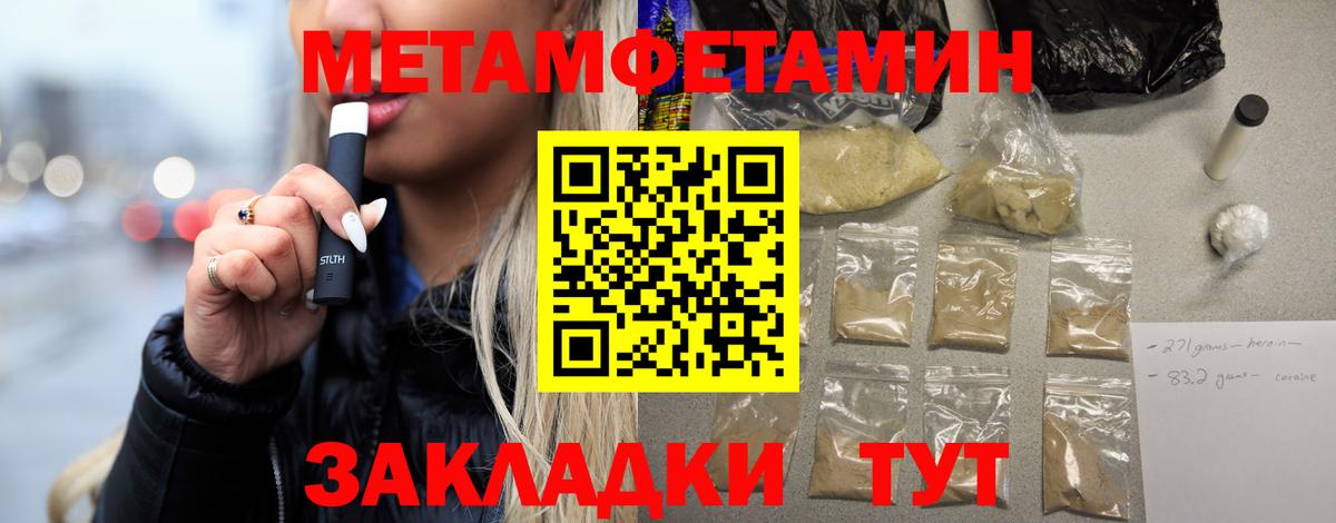 Метамфетамин винт  Вход с VPN  Красноармейск 