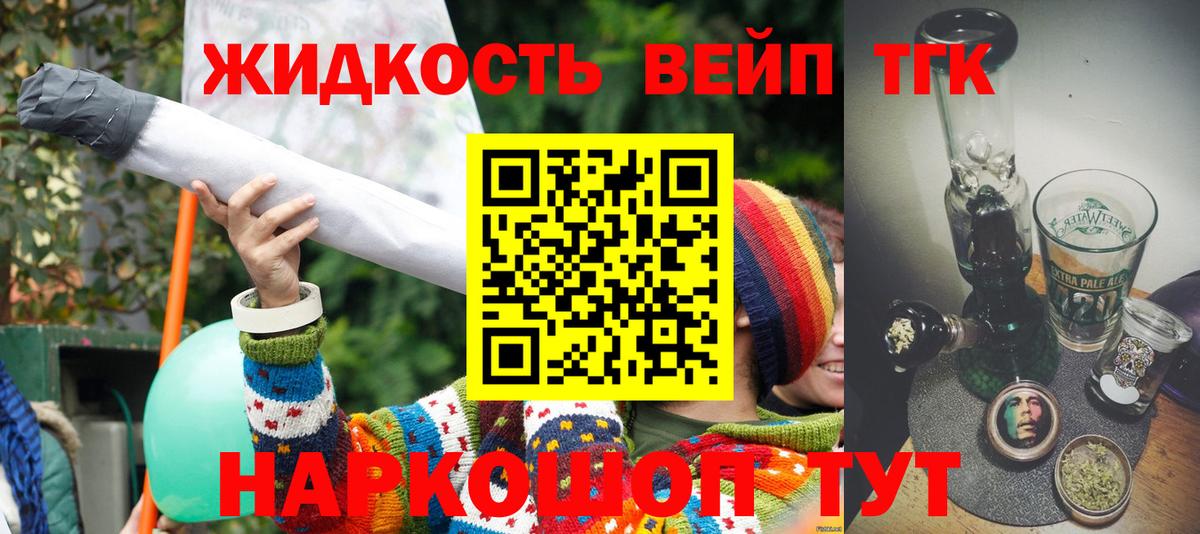 где купить наркоту  ТГК вейп с тгк  ТГК Wax  Вход с VPN  Красноармейск 